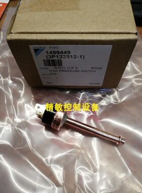 大金空调高压开关RMXS160CMV2C RMX112CMV2C高压压力开关