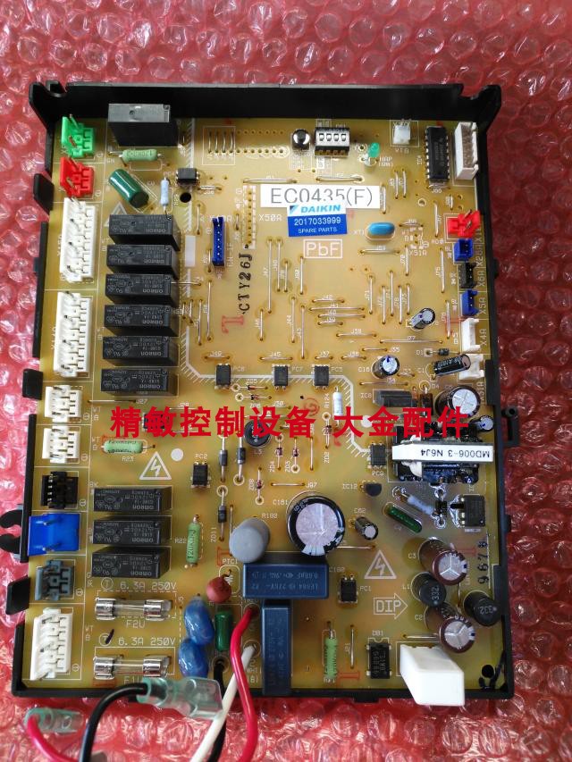 大金原装全新空调电脑板EC0435 (F) (D) (E);RY125DQY3C EC10108