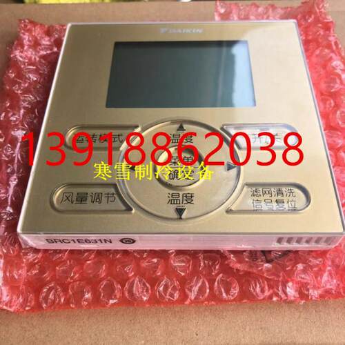全新原装大金VRV空调香槟金线控器BRC1E631N 金色线控手操器面板