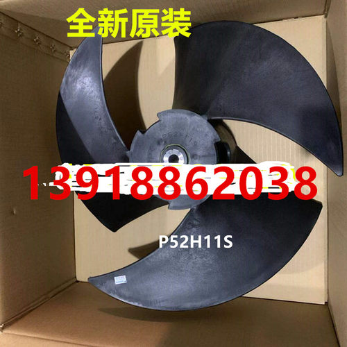 风扇风叶空调大金P52H11SM