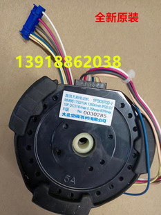 全新大金空调挂机内电机1P303702 FTXR150R 风扇马达FTXR272PC