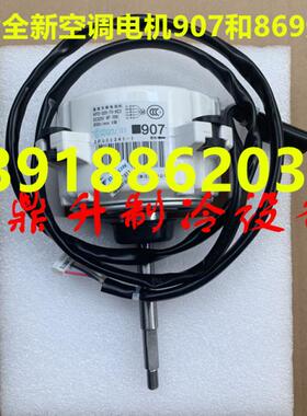 全新原装大金空调RMXS140DV2C风扇马达KFD-325-70-8C2 电机907