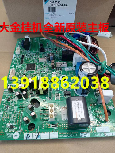 大金主板电路板大金EX13025-4