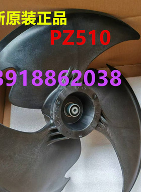 大金轴流风扇 RQZQ10BAYN风扇风叶PZ510 叶轮 RJZQ12BA RPZQ10BAY