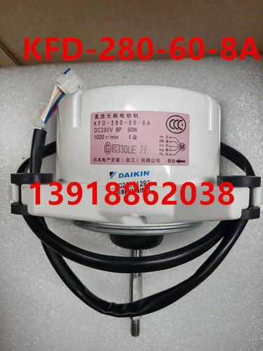 马达电机风扇大金KFD-280-60-8A