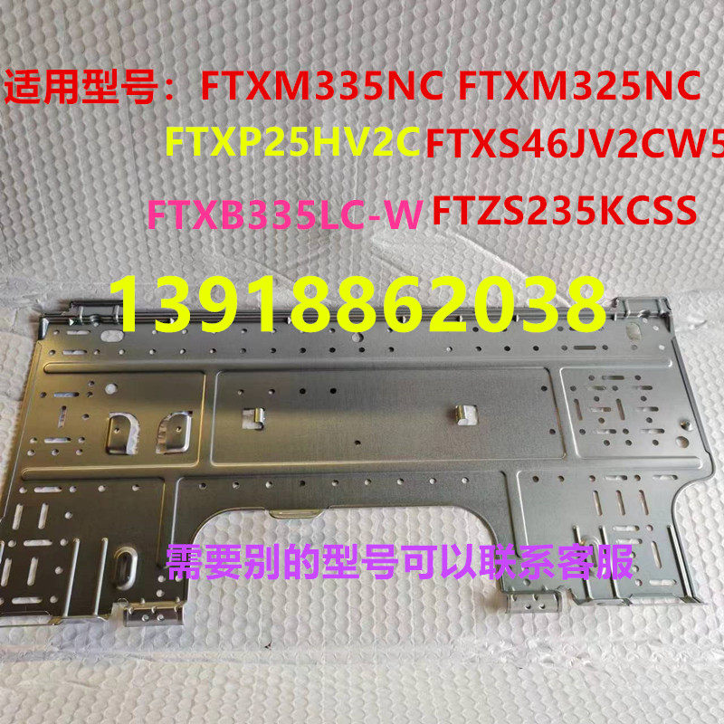 空调挂机挡板大金FTXG35JV2CW