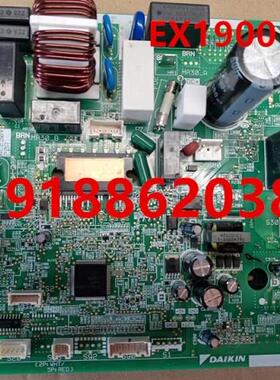 大金空调室外机主板EX19001-1电脑板RXJ326-336VC主控板2P35741-1