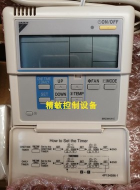 全新原装BRC944C1C 大金空调线控器 CDXS50FV2C线控器 BRC944A1C