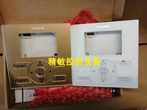 控制面板外壳线控器大金BRC1E631