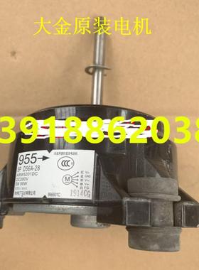 全新大金955电机 916大金空调嵌机FXFP28LVC FXFP36LVC风扇马达