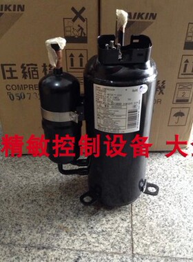 大金变频压缩机2YC63LXD 大金空调4MXS115HV2C PMXS5KV2C压缩机