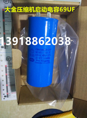 全新大金电容69MF 420V 69UF RY71DQV2C大金空调压缩机启动电容