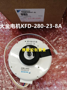 大金空调电机KFD-280-23-8A FTXG50JV2C FTXG25JV2CW内风机 马达