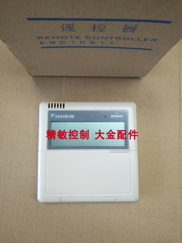 全新大金线控器BRC1C61 BRC1C611 大金老款线控器大金手操器