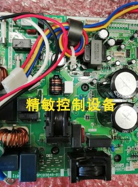 促销大金帕蒂能变频空调变频主板 电脑板 3PCB3648-81 2P323457-1