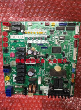 大金外机主板EB0668 EB08130空调RZP300PY1 RZP400PY1主板 控制板