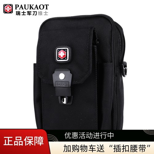 大屏皮带男士户外工地手机腰包