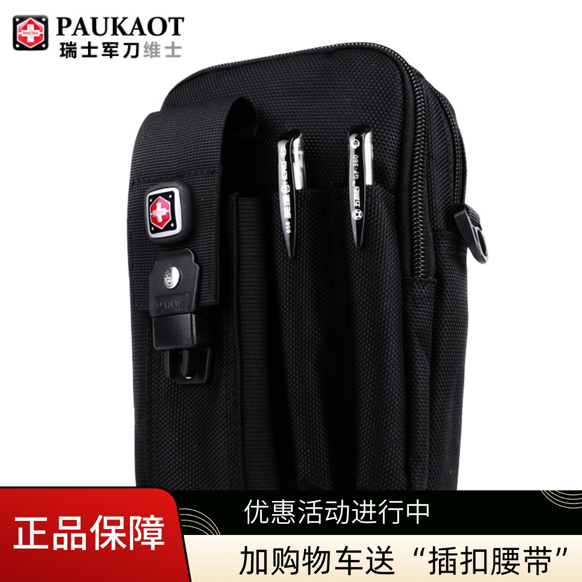 运动手机包穿皮带7寸大容量多功能6寸大屏手机腰包男休闲穿皮带