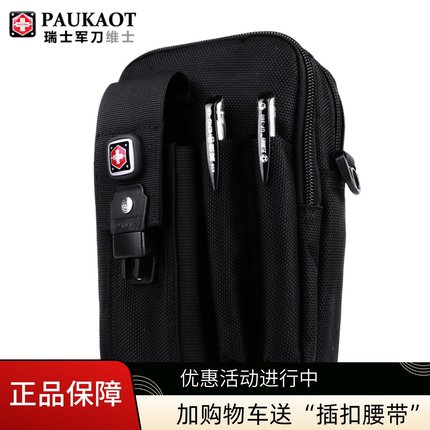 运动手机包穿皮带7寸大容量多功能6寸大屏手机腰包男休闲穿皮带