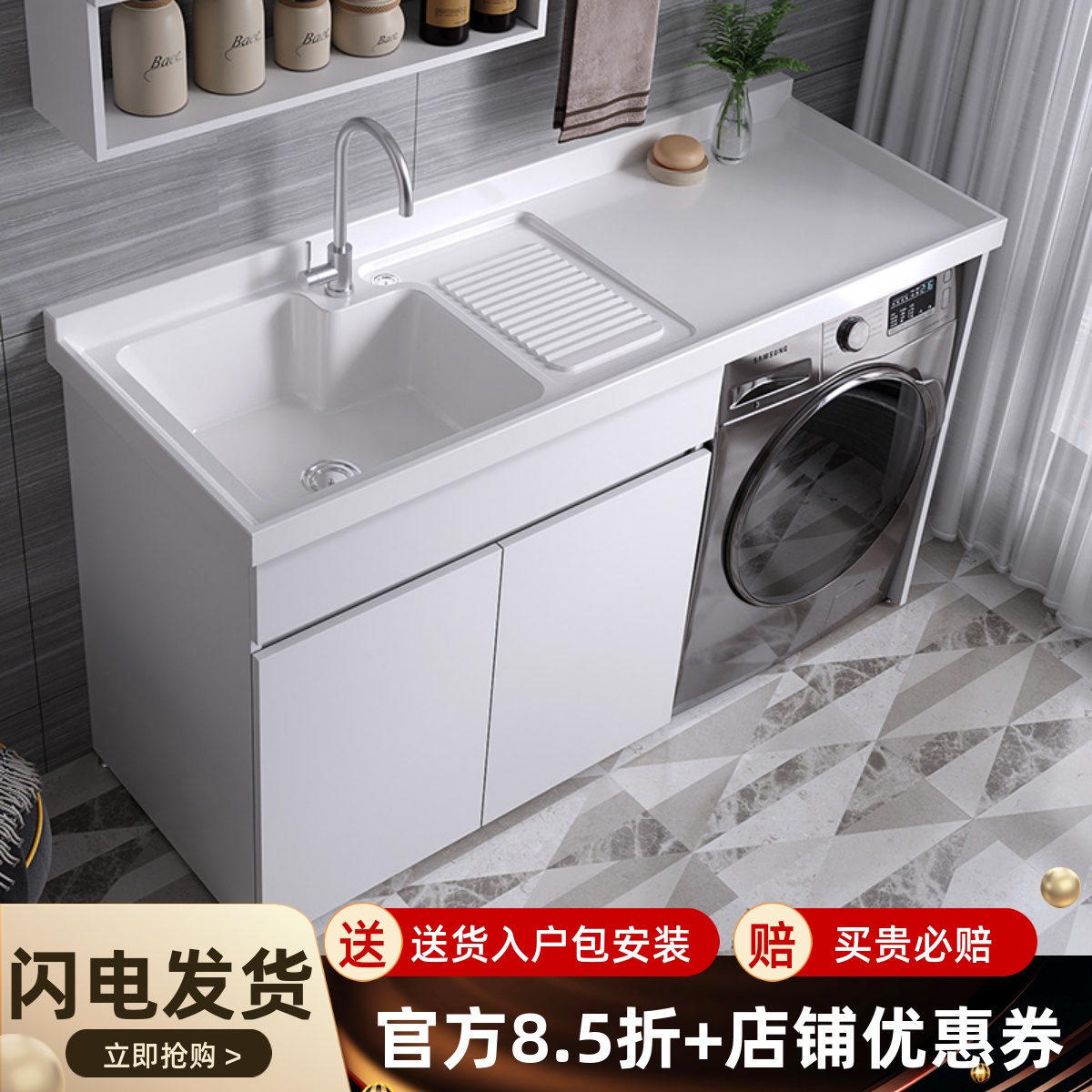 洗衣机台上柜洗衣机洗手盆一体柜蜂窝铝阳台组合定制洗衣台池槽台