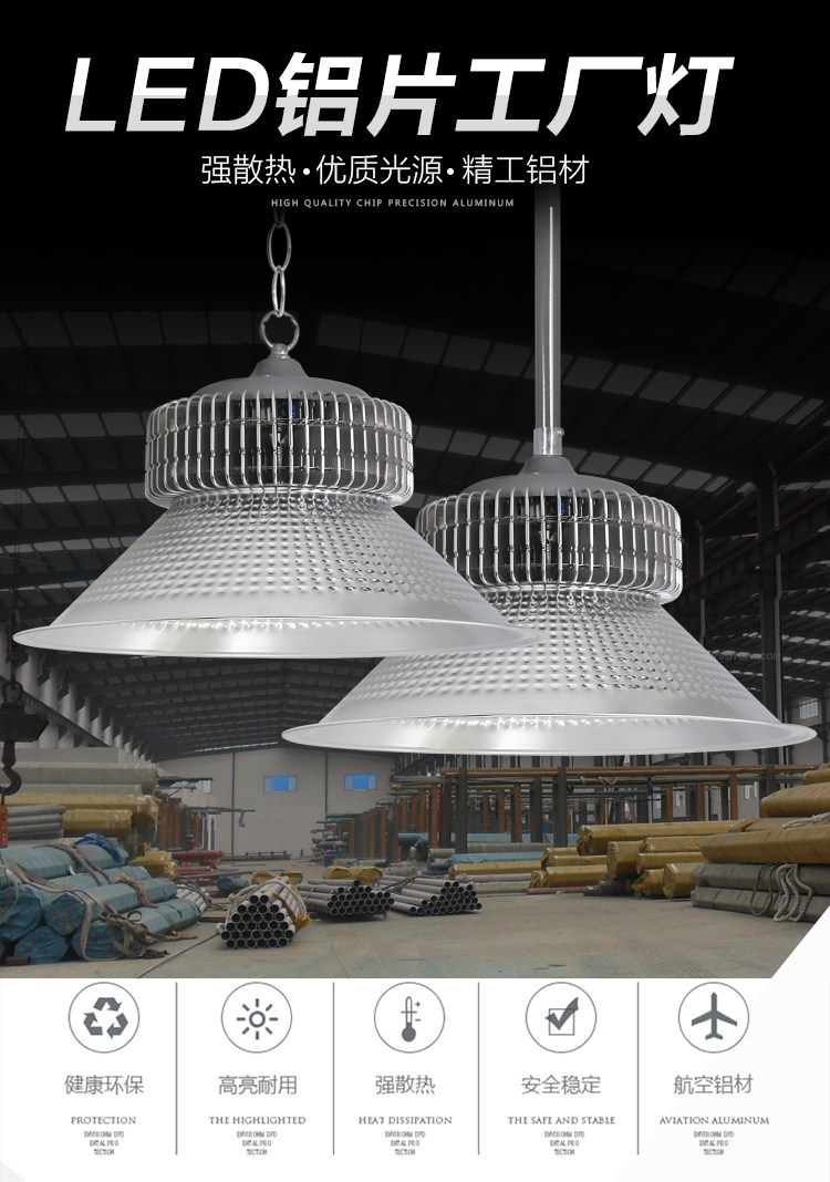 led厂房灯工矿灯超亮100w150w200瓦250瓦工厂车间仓库吊灯工业灯