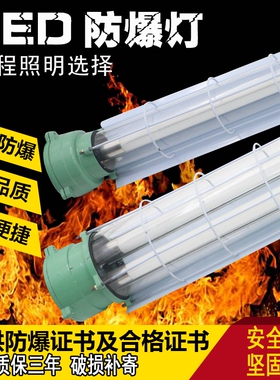 防爆灯荧光灯T8led1X40W2X40W双管隔爆型防爆三防灯仓库厂房车库