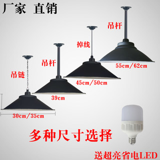 工矿灯led工业风吊灯办公室舞蹈房灯工厂车间厂房仓库灯罩外壳罩