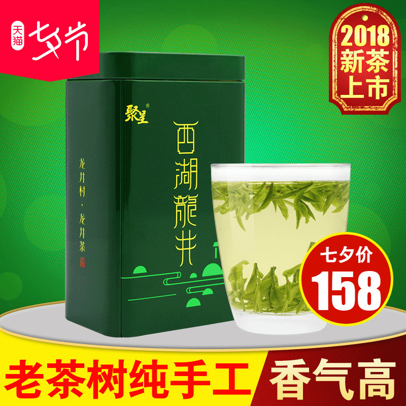 2018вèÉÏÊÐ ¾Û³ÊÎ÷ºþÁú¾®100gÕý×Úʨ·åÃ÷ǰÁú¾®²èÒ¶Â̲èÌØ¼¶AA