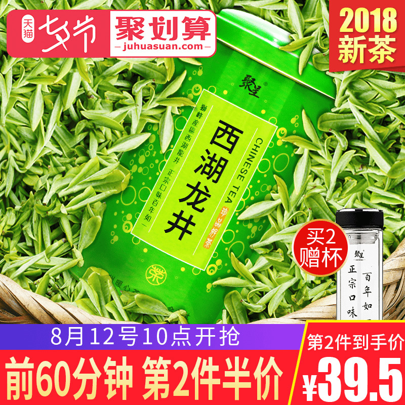¾Û³ÊÎ÷ºþÁú¾®250gÕý×ÚÓêǰ´º²è2018в躼ÖÝʨ·åÁú¾®²èÒ¶Â̲èÉ¢×°