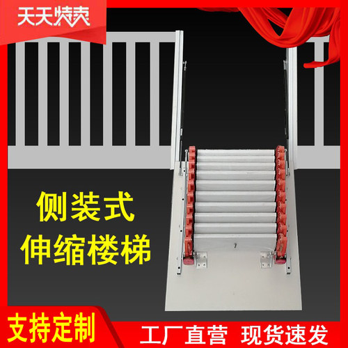 侧装复式隔层小户型升降伸缩楼梯