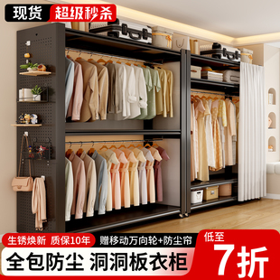 金属衣柜家用卧室简易组装洞洞板衣帽架出租房用开放式货架收纳柜