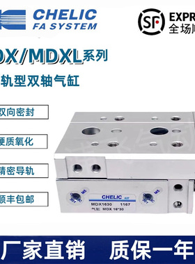 MDXL气立可滑台气缸MDX6 MDX8 12 16 20 25*10*20*30*40*50X75SAM