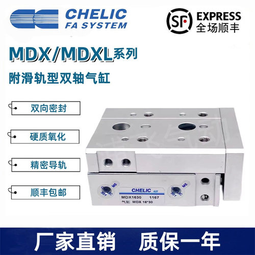 气立可气缸MDX6X8X16X20现货秒发