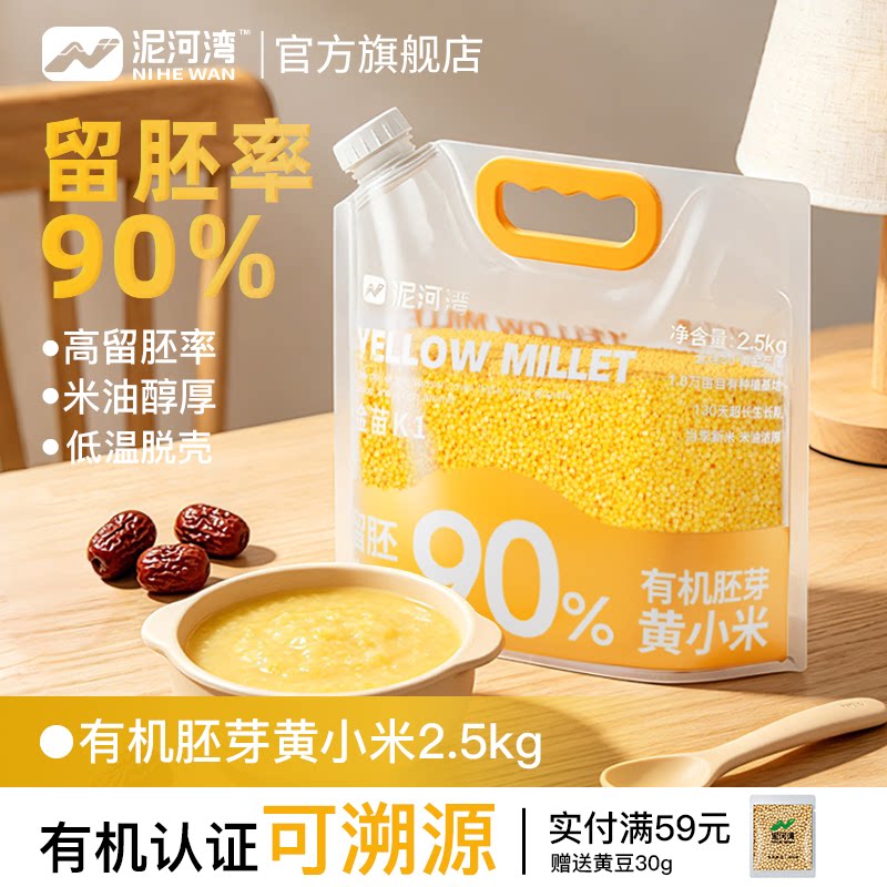 泥河湾有机黄小米厂家直供