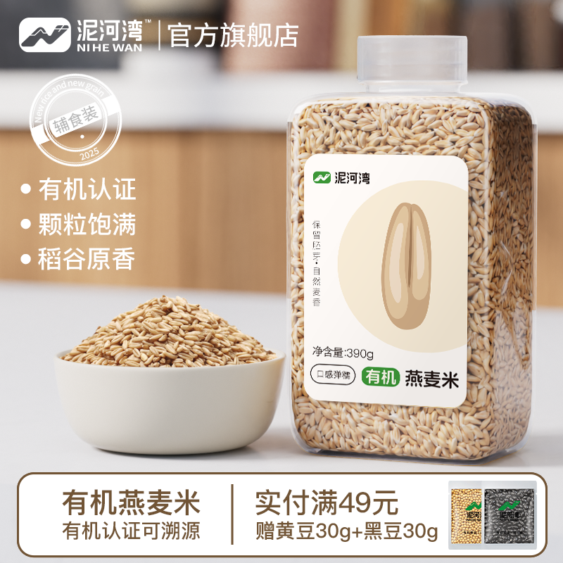 350g原味非即食煮粥真空包装杂粮