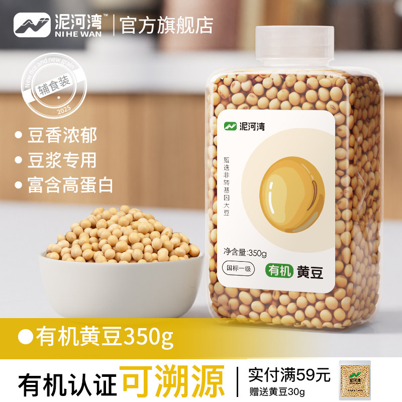 泥河湾2025年当季新粮有机黄豆高蛋白膳食纤维高叶酸豆浆大豆杂粮