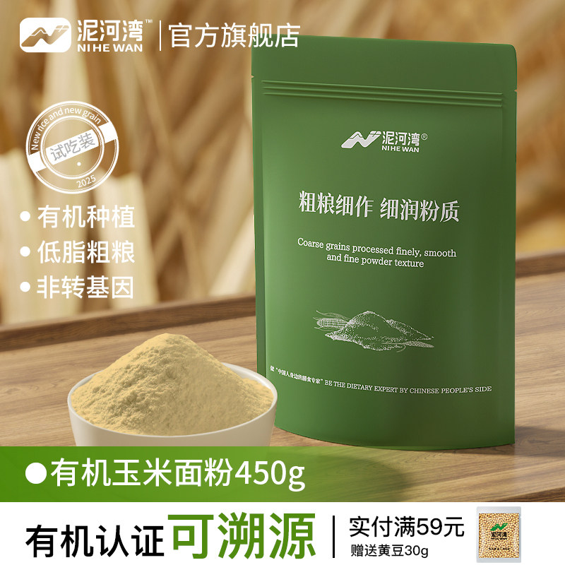 泥河湾面粉玉米莜面大黄米黑米荞麦小米八宝无麸质超暄软25新粮