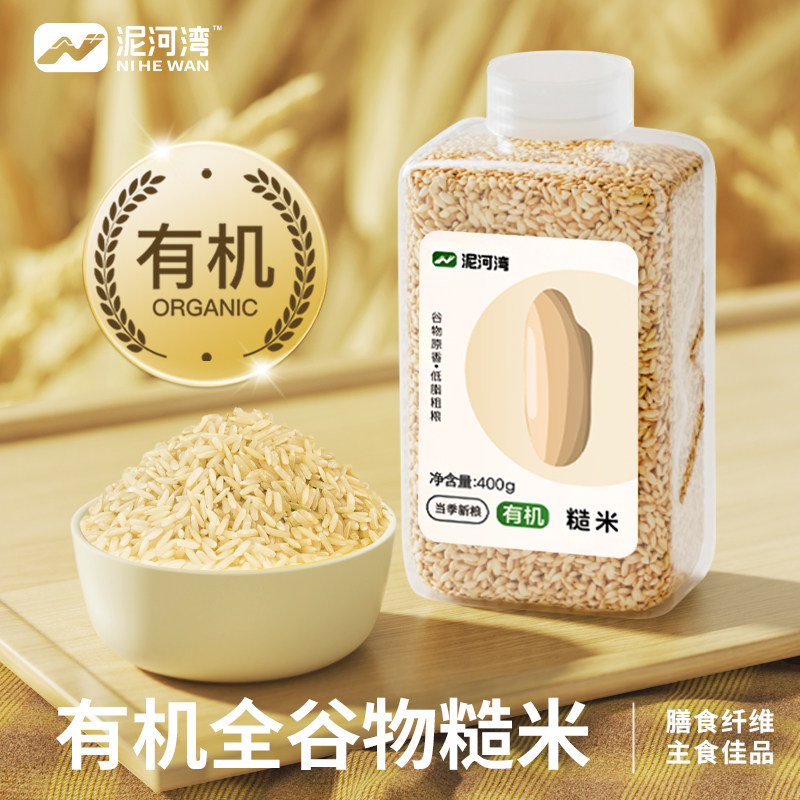 泥河湾有机糙米400g健康粗粮米