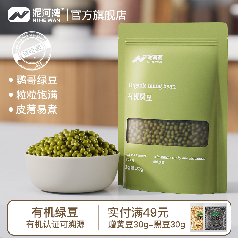 泥河湾绿小豆25年农家新货解暑绿豆汤粥糕可发豆芽五谷杂粮豆子类