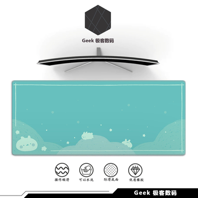 可爱纯色兔年鼠标垫超大防水加厚