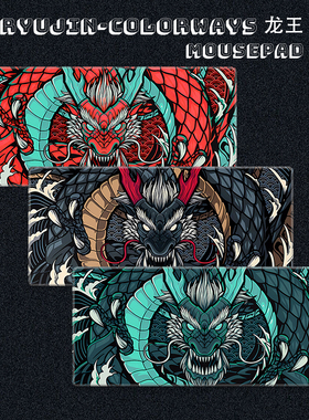 炫酷龙王鼠标垫超大男生电竞丝滑 DragonKing-Colorways Deskmats
