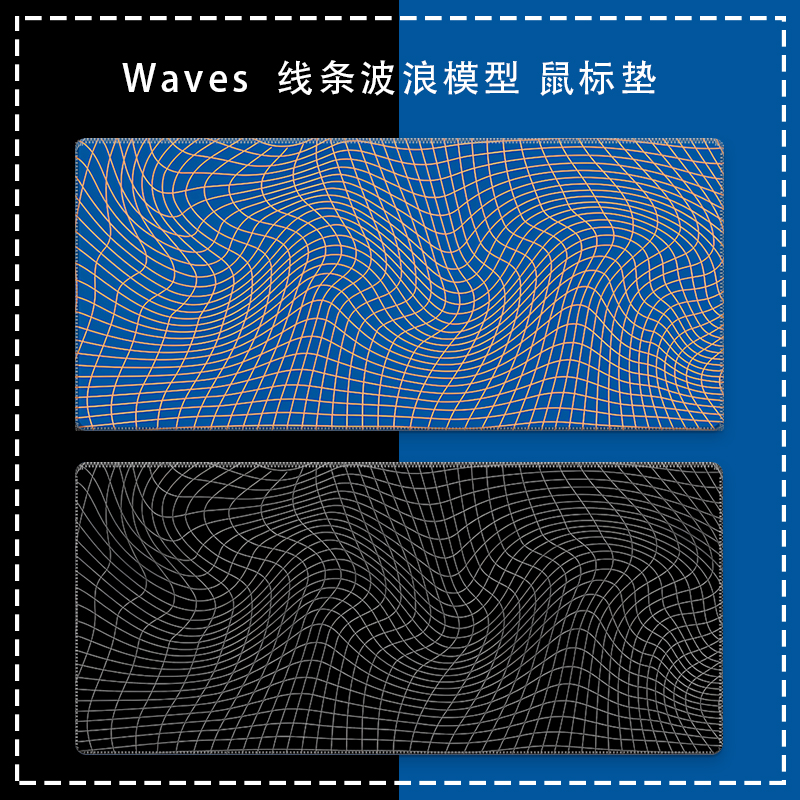 网格线条波浪视觉3D模型鼠标垫超大耐脏加厚滑Waves grid deskmat