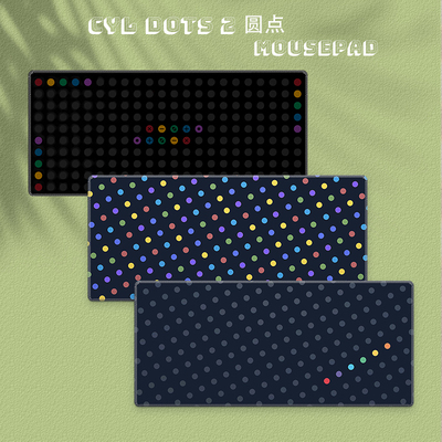 圆点几何鼠标垫超大号加厚机械键盘搭配耐脏 CYL Dots 2 Deskmats