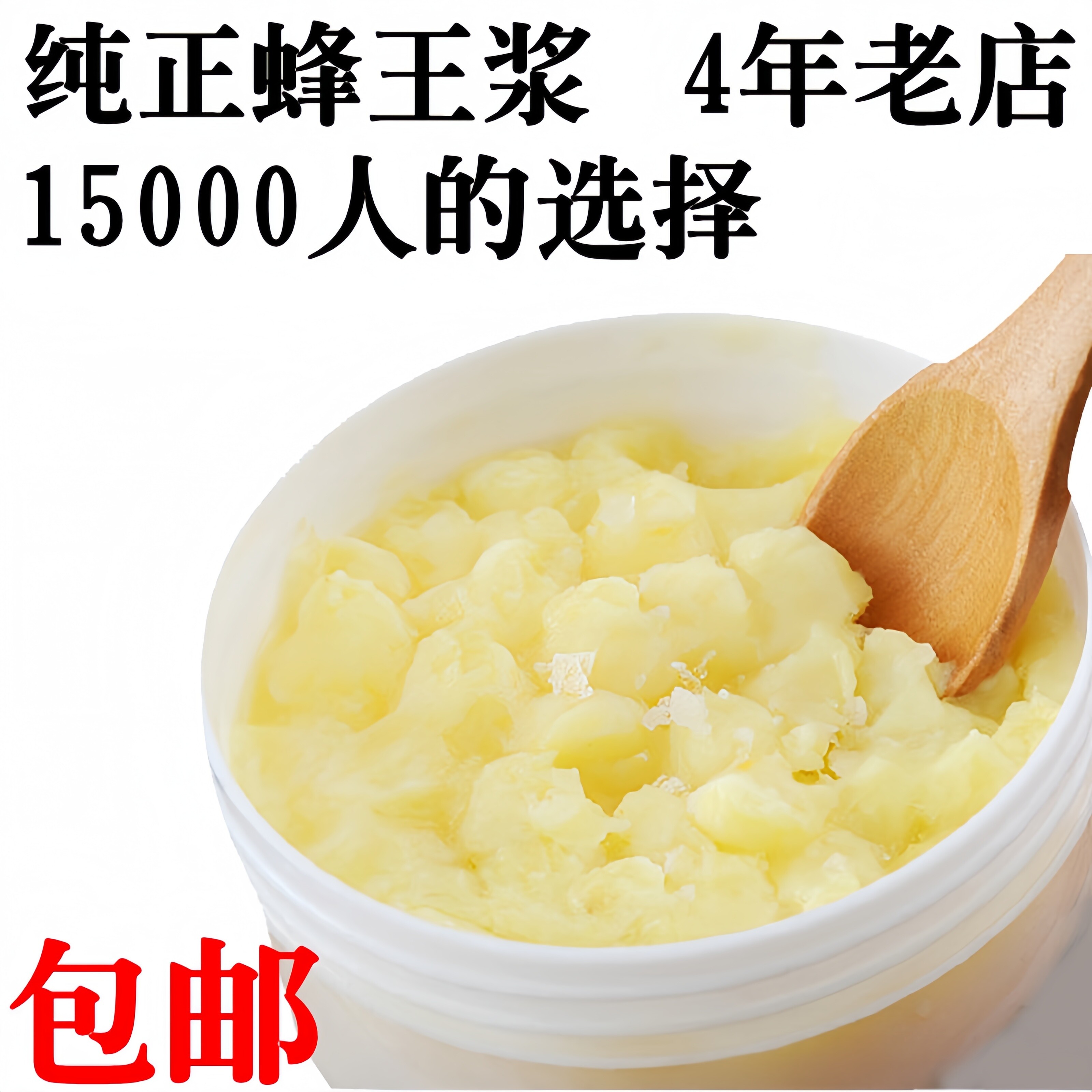 活性蜂王浆纯正天然野生2026年新鲜蜂皇浆自产正品黑峰王浆乳500g