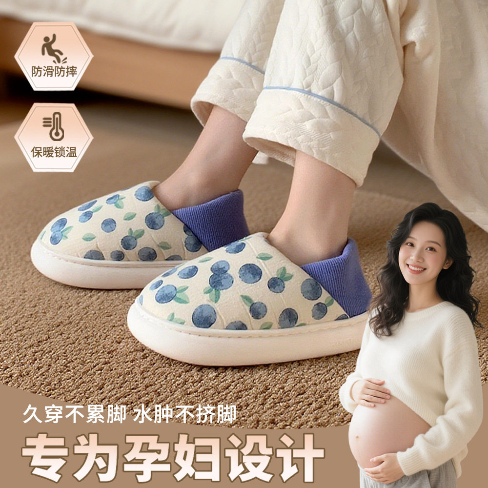 薄款产后孕妇休闲舒适十月份居家鞋女春秋季新款卡通水果月子,女鞋,棉鞋,淘宝优惠券,粉丝福利购,淘宝优惠卷