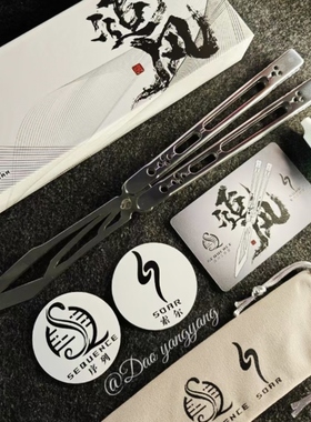 序列 追风 soar蝴蝶刀 冠绝天清影观风联名 铆钉三明治花式未开刃