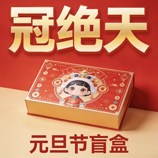 冠绝天balisong 元旦节蝴蝶刀盲盒福袋