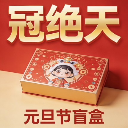 冠绝天balisong 元旦节蝴蝶刀盲盒福袋