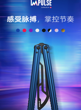 Nabalis-脉冲蝴蝶刀花式铝合金玩具冠绝天balisong安全未开刃