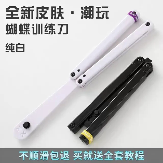 雅痞乌贼v2白色【冠绝天balisong】配重版赠逼格圈一体塑料未开刃